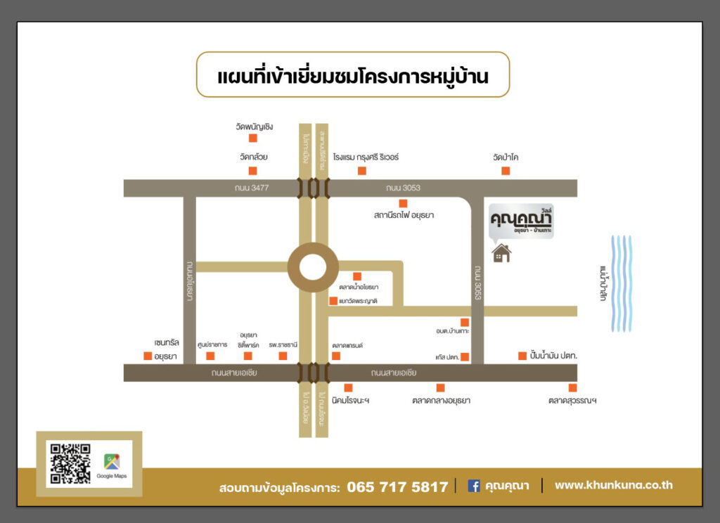 แผนที่คุณคุณาวิลล์ กราฟฟิค